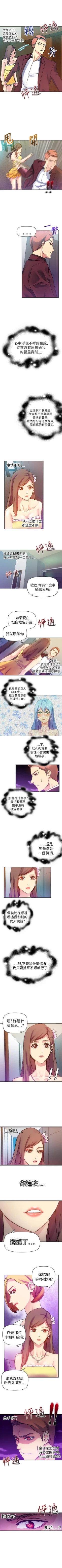 Page 59 of 幻想中的她 1-21