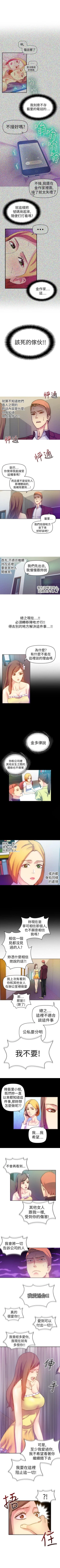 Page 60 of 幻想中的她 1-21