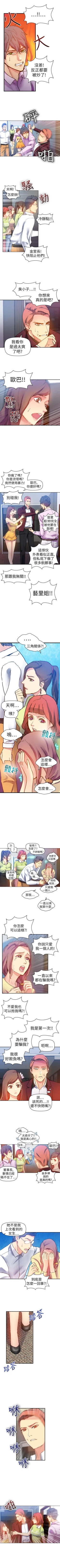 Page 64 of 幻想中的她 1-21