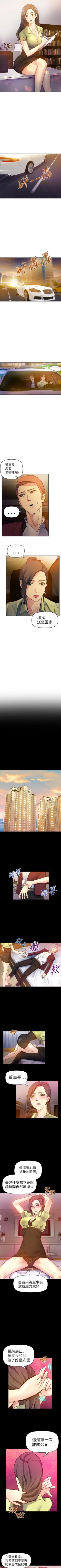 Page 68 of 幻想中的她 1-21