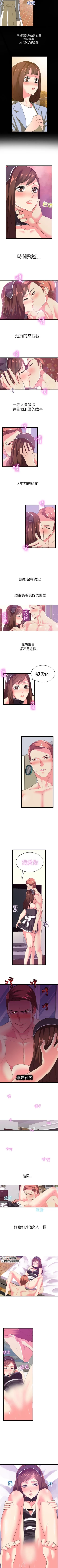 Page 6 of 幻想中的她 1-21