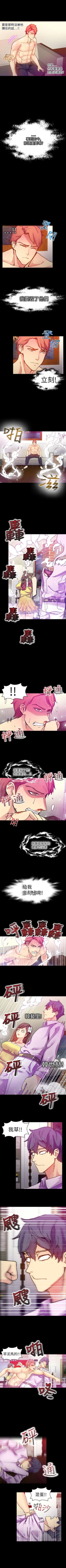 Page 76 of 幻想中的她 1-21