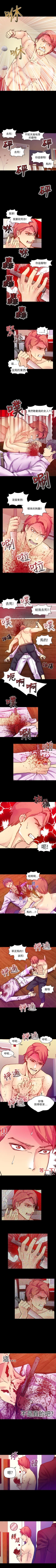 Page 77 of 幻想中的她 1-21