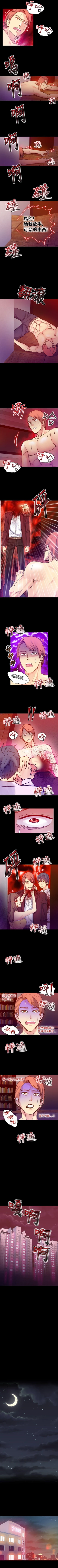 Page 81 of 幻想中的她 1-21