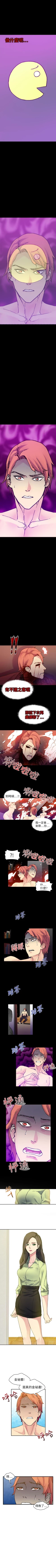 Page 88 of 幻想中的她 1-21