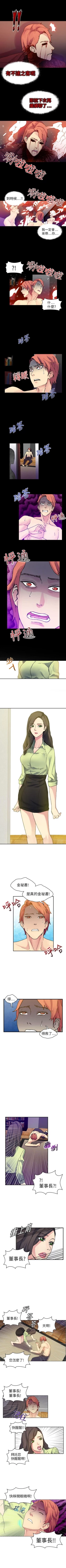 Page 90 of 幻想中的她 1-21