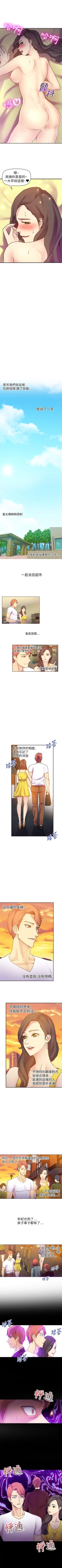 Page 98 of 幻想中的她 1-21