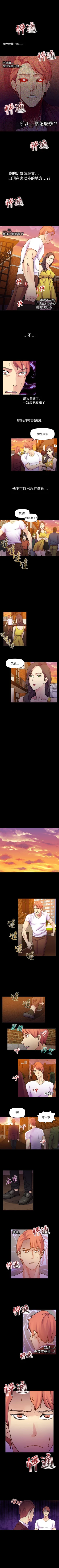 Page 99 of 幻想中的她 1-21