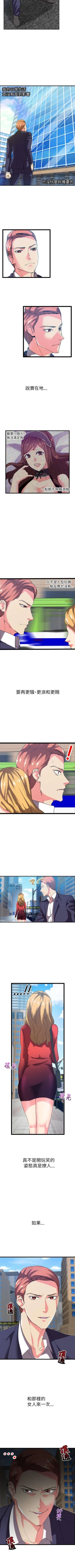 Page 9 of 幻想中的她 1-21