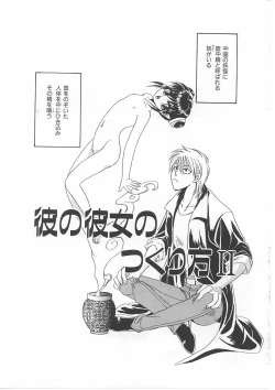 Page 101 of Lolita Store