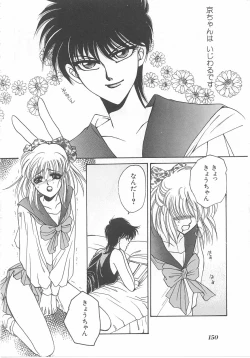 Page 150 of Lolita Store