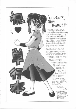 Page 180 of Lolita Store