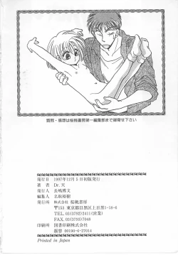 Page 184 of Lolita Store