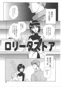 Page 25 of Lolita Store