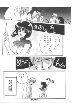 Page 64 of Lolita Store