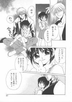 Page 87 of Lolita Store