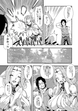 Page 8 of Sukebe Elf Tanbouki 3