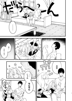 Page 3 of Kemomimi Maid to Ichaicha Suru Hon 2 Satsume