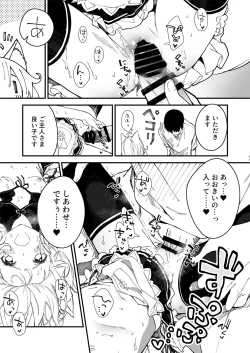 Page 9 of Kemomimi Maid to Ichaicha Suru Hon 2 Satsume