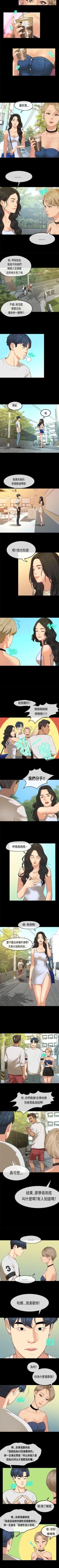 Page 101 of 初戀症候群 1-30