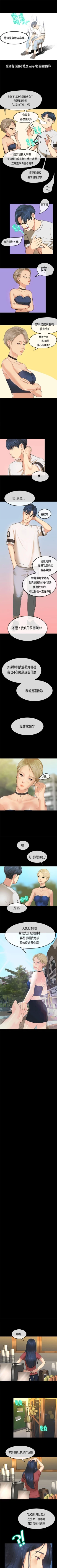 Page 102 of 初戀症候群 1-30