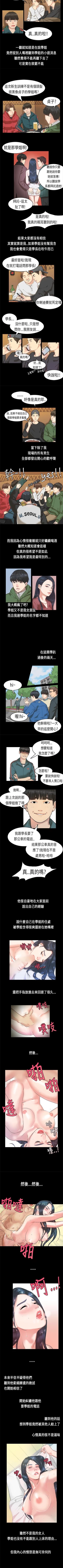 Page 10 of 初戀症候群 1-30