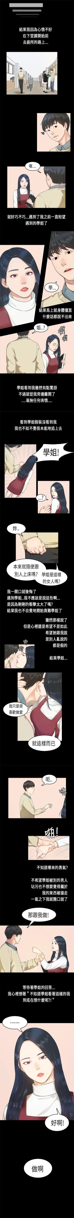 Page 11 of 初戀症候群 1-30