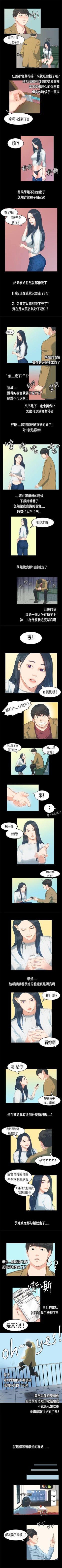 Page 16 of 初戀症候群 1-30