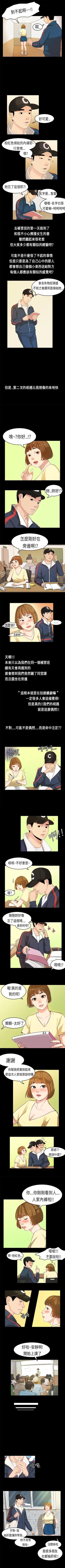 Page 23 of 初戀症候群 1-30