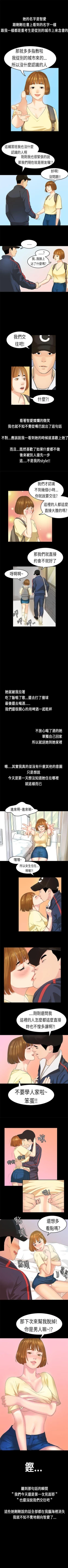 Page 24 of 初戀症候群 1-30