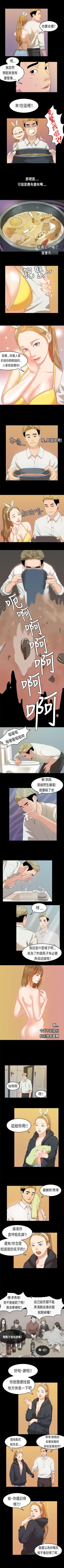 Page 29 of 初戀症候群 1-30