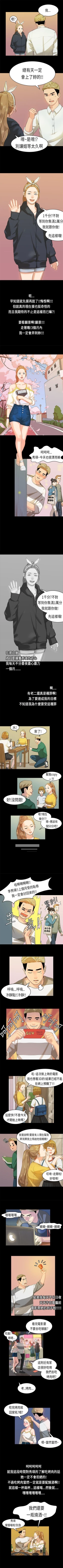 Page 31 of 初戀症候群 1-30