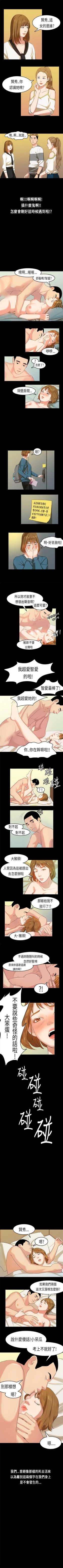 Page 34 of 初戀症候群 1-30