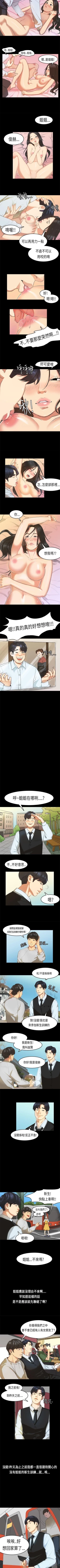 Page 42 of 初戀症候群 1-30