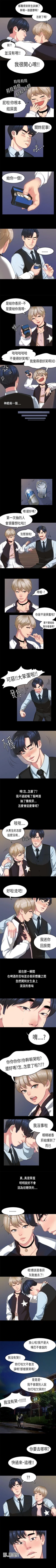 Page 45 of 初戀症候群 1-30