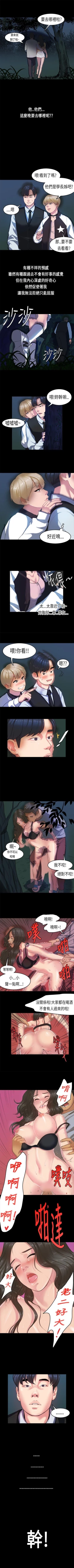 Page 46 of 初戀症候群 1-30