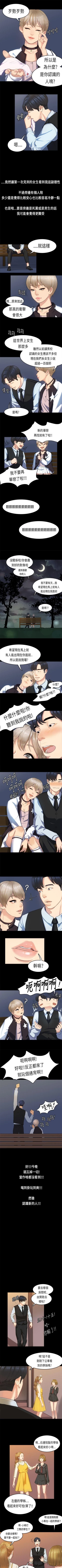 Page 48 of 初戀症候群 1-30