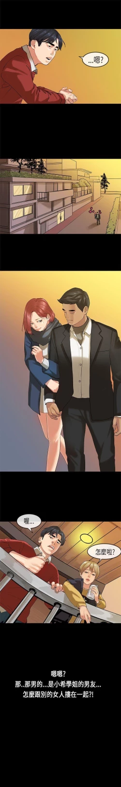 Page 58 of 初戀症候群 1-30