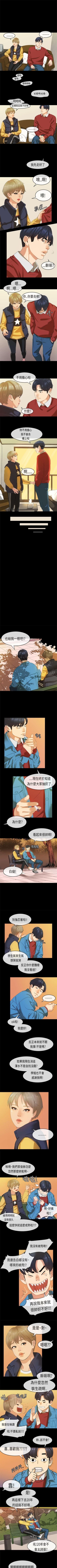 Page 60 of 初戀症候群 1-30