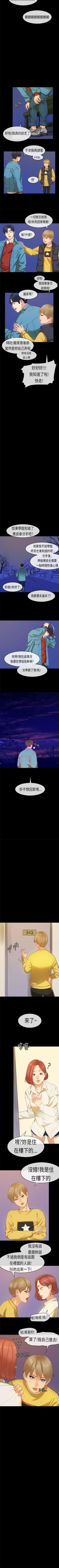 Page 61 of 初戀症候群 1-30