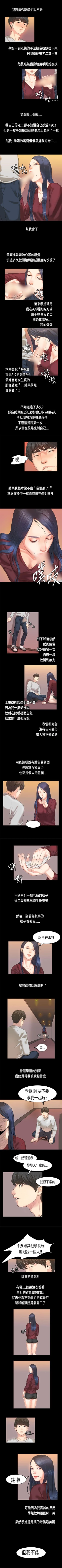 Page 6 of 初戀症候群 1-30