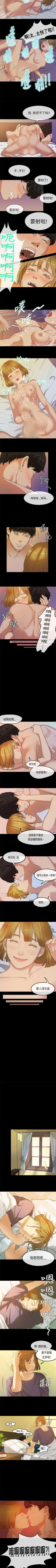 Page 80 of 初戀症候群 1-30