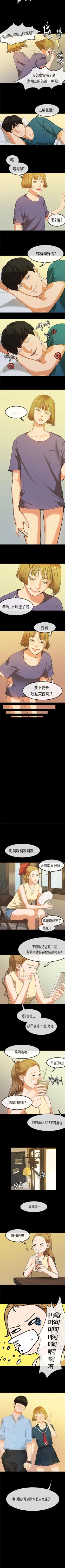 Page 81 of 初戀症候群 1-30