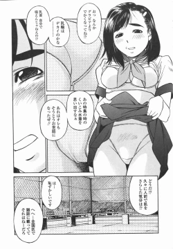 Page 12 of Joshi Kousei Mania | School Girl Mania