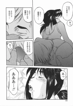 Page 143 of Joshi Kousei Mania | School Girl Mania