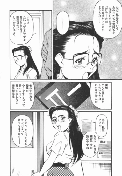 Page 43 of Joshi Kousei Mania | School Girl Mania