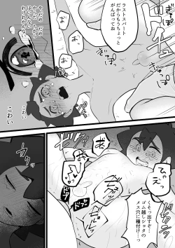 Page 18 of Satoshi-kun ga Gararu no Koukyuu Massage ni Iku Hanashi