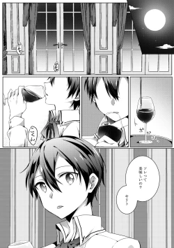 Page 3 of 君と僕のワルツ