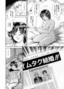 Page 104 of Baa-chan Love Potion 1