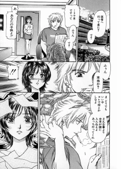 Page 105 of Baa-chan Love Potion 1